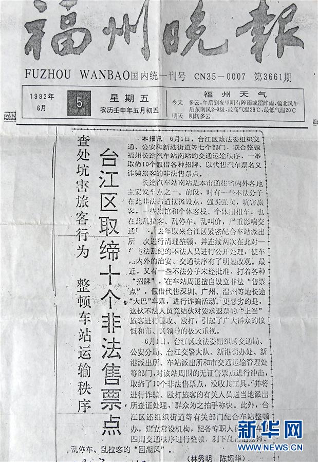 （新華全媒頭條·圖文互動）（5）點滴之間見初心——習近平與一封群眾來信的故事