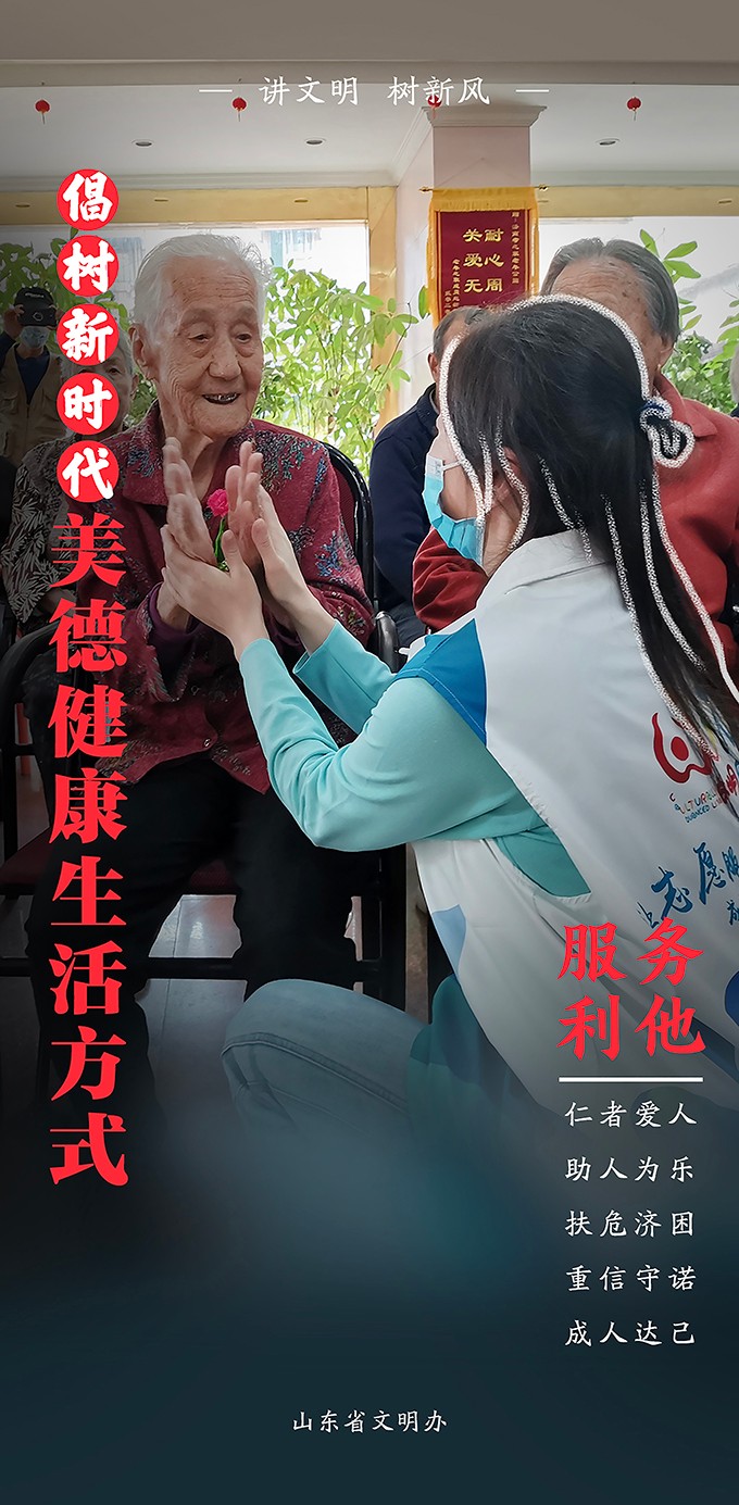 服 務 利 他