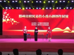 移風易俗丨小戲小劇展播：《會親家》